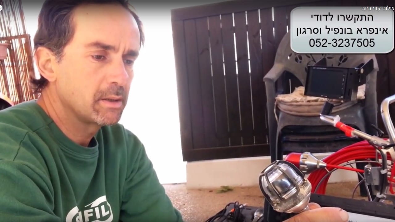 שרברב בחיפה